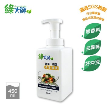 【綠大師】中性蔬果碗盤兩用/洗潔慕斯450ml_潔淨抗菌 無香味、去異味、溫和不傷手、SGS測試報告