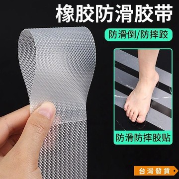 【台灣發貨】防滑膠帶 浴室防水防摔跤打滑 PVC黑色磨砂高粘度地貼紙 地板瓷磚