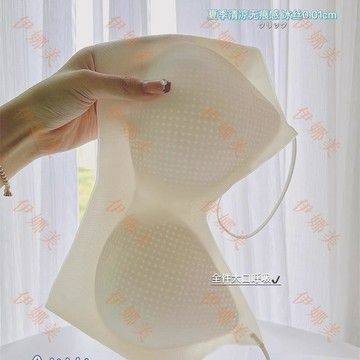 【臺灣出貨👙】空調bra~無痕內衣女薄款大胸顯小涼感固定杯細肩帶背心式舒適文胸【伊娜美】
