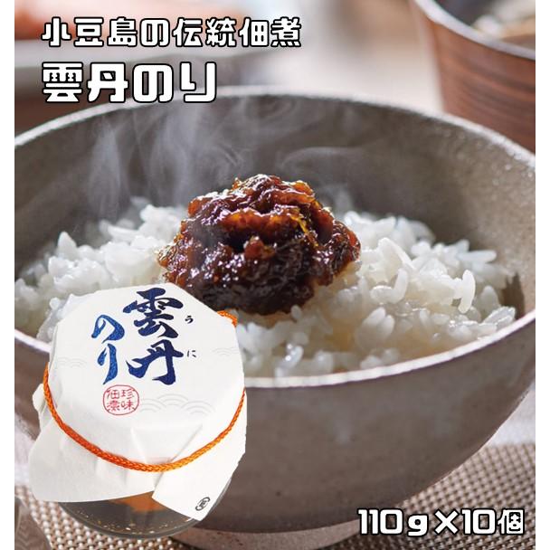 雲丹のり 110g×10個 海苔佃煮 国産のり使用 小豆島の伝統佃煮 亜味撰 国内産 おかず ご飯のお供 うに海苔 ウニ のり佃煮 おつまみ