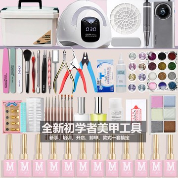 {可打統編 保固一年}美甲工具套裝全套初學者新手家用自己做指甲油膠培訓開店專用2025