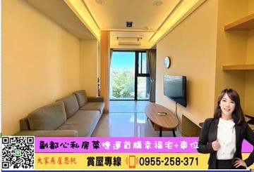 卓悅聯盟捷運首購幸福宅+車位⭐️大家思帆｜新北市新莊區福前街