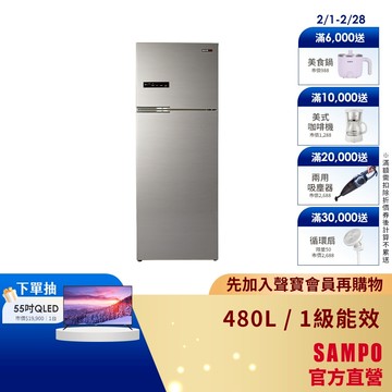 SAMPO 聲寶 480公升一級變頻系列極光鈦雙門冰箱SR-C48D(Y9)-含基本安裝+舊機回收