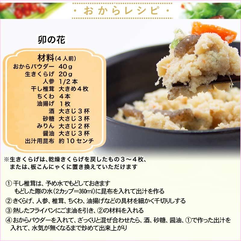 おからパウダー 国産 おから パウダー 粗めの粉末 500g×10袋 グルテンフリー