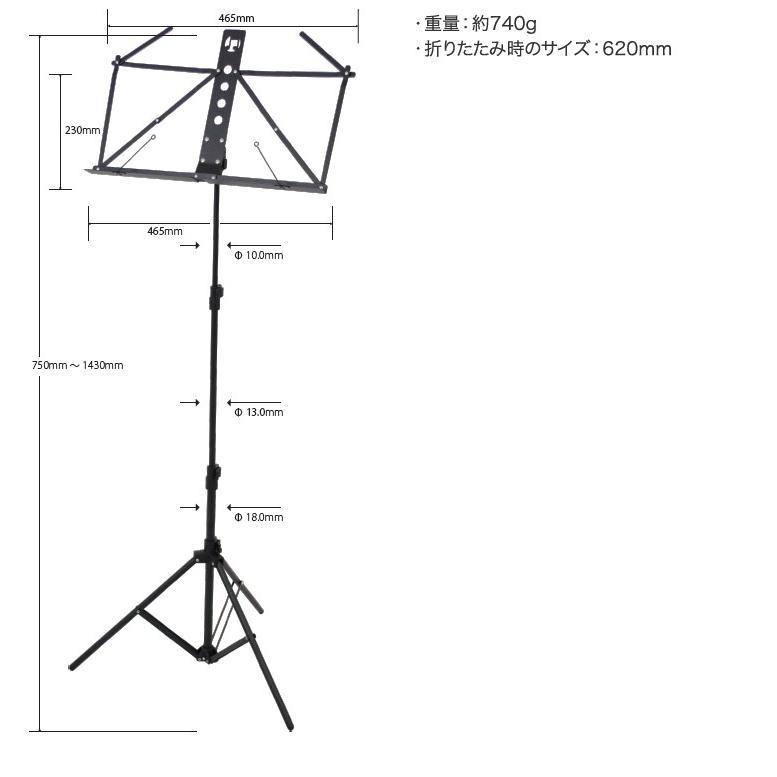 アルミ製 軽量 譜面台 MS-2AL［ソフトケース付き］［MS2AL 譜面立て]