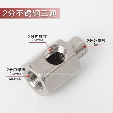 【台灣暢銷】保安過濾器三通接頭配件全套耐震壓力錶/不鏽鋼2分外牙三通排氣閥【暢銷品】