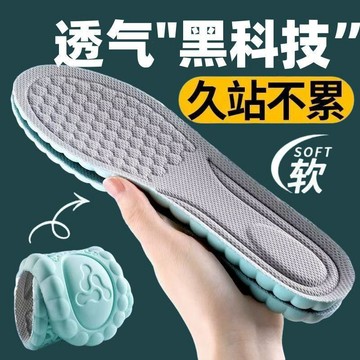 🔥桃園出貨🔥艾草超厚防臭加厚踩屎感鞋墊男女款學生軍訓專用柔軟減商用防塵帽