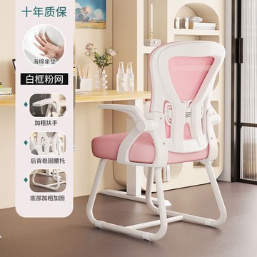 免運/開立發票 電腦椅久坐舒服靠背椅子學習人體工學辦公座椅大學生宿舍寫字書桌 最低價 快速出貨