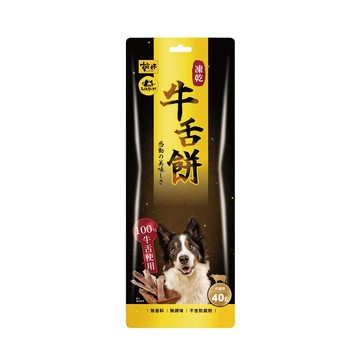 Kanpai Group 【毛孩乾杯】乾杯原肉凍乾牛舌餅 40g/包