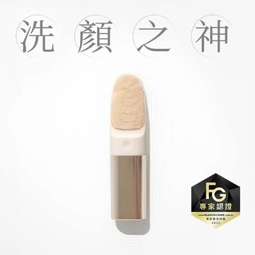 【nueva】Torche™ 超溫感．三效音波洗臉儀