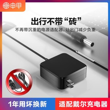 配戴爾DELL筆記本電腦電源適配器線Type-C90W130W非原裝便攜電源