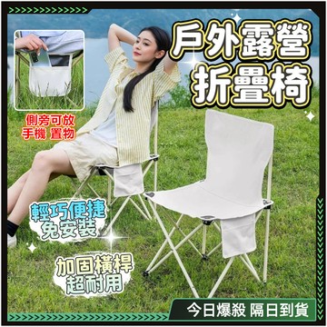 【歐曼】隔日達+免運🚀全網最低價 折疊椅🚀側邊可置物 美術板凳 寫生椅 釣魚椅 休閒椅 露營椅 折疊椅 便攜戶外折疊椅