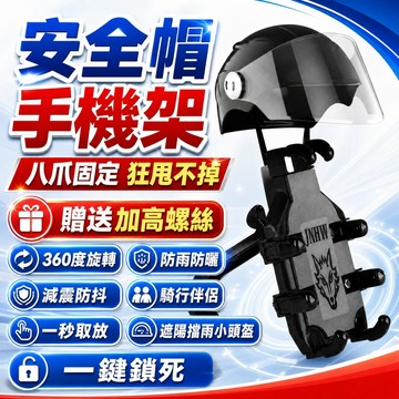 加強版🔥機車手機支架 自行車手機架 腳踏車手機架 機車手機架 自動鎖 導航架 電動車手機架 騎行支架 公路車支架 單車架