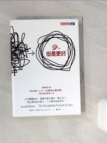 【書寶二手書T1／財經企管_WMR】少，但是更好（新編增訂版）_葛瑞格．麥基昂,  詹采妮