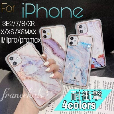 Iphone11 ケース Iphone Se2 ケース キラキラ Iphone11pro ケース Iphone8 ケース Iphone Xr Xs アイフォン11 ケース アイフォンse2 耐衝撃 おしゃれ 大理石 通販 Lineポイント最大get Lineショッピング