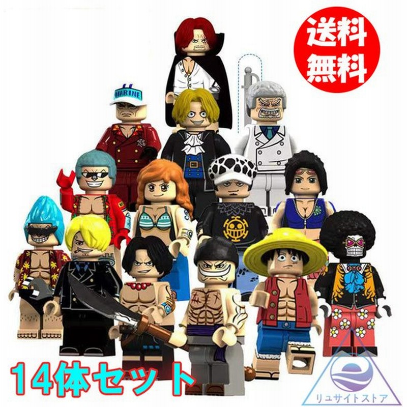 レゴ 互換 ブロック Lego互換品 ワンピース 組立 玩具 おもちゃ ミニフィギュア 人気 漫画 アニメ 14点セット プレゼント 通販 Lineポイント最大0 5 Get Lineショッピング