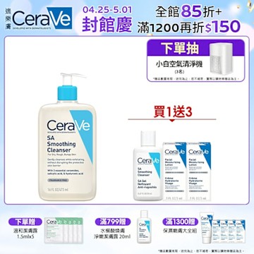 CeraVe適樂膚 水楊酸煥膚淨嫩潔膚露 473ml 單入美肌組 官方旗艦店 溫和清潔