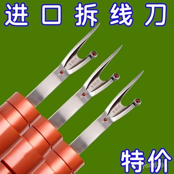 🔥臺灣出貨🔥拆綫神器大號拆綫器十字繡服裝廠衣服縫紉機拆綫神器拆綫刀拆綫器hhfoof