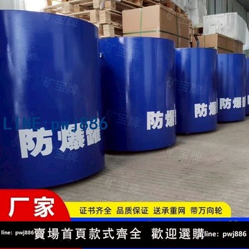 【下單立減】1KG防爆罐桶TNT排爆罐安檢防暴器材地鐵站火車站單層高碳鋼公斤