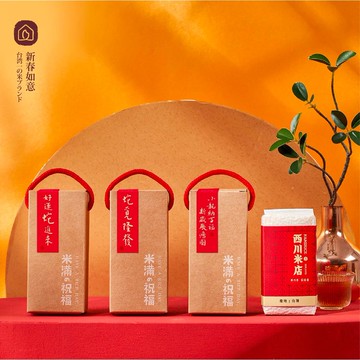 2025春酒伴手禮【豐收好米伴手禮】素食春酒獎品 股東紀念品推薦