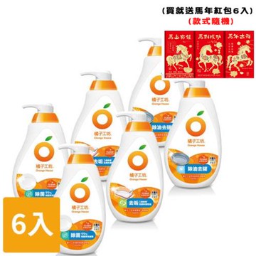 買就送馬年紅包【橘子工坊】蔬果碗盤洗碗精 650ml x 6瓶 (去垢酵素/去油淨味/溫和除菌 款式可選)