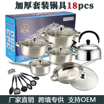 跨境出口不銹鋼水壺套鍋不銹煎18件套不銹把手stainless pots套裝