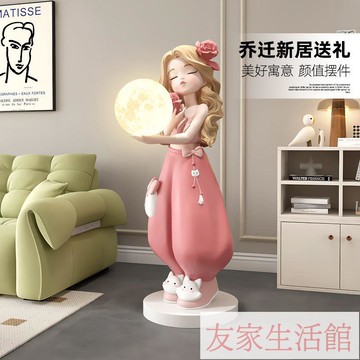 奶油風女孩客廳大型落地擺件電視櫃沙發旁邊裝飾品托盤臥室床頭燈 YJ/159 免運 快速出貨