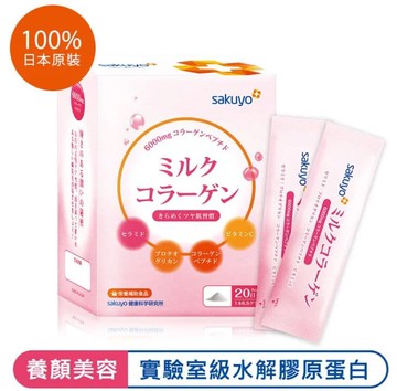 膠原蛋白胜肽 日本製造原裝進口 (20包/盒)