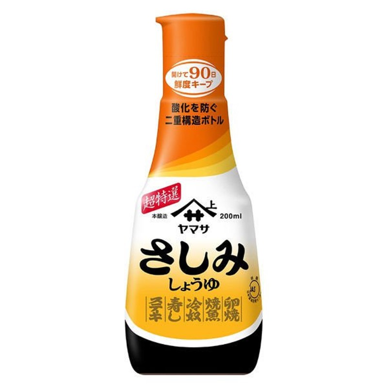 ヤマサ醤油ヤマサ醤油 ヤマサ さしみしょうゆ 200ml 587938 通販 LINEポイント最大0.5%GET | LINEショッピング