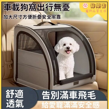 🐾車載狗窩 🌟小狗坐車神器 狗狗車載座椅 寵物車載墊 前排寵物車載包 寵物外出手提包 舒適透氣 可折疊車載狗窩 寵物用品