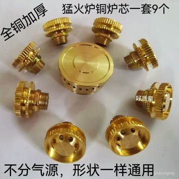 12月現貸✈️猛火竈配件9腔爐頭噴火蓋上蓋分體式9頭爐火盤煤氣竈天然氣竈維修 3LYA