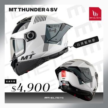 【中階熱銷】MT THUNDER 4 SV 白黑藍熱愛 雷神4 全罩式安全帽