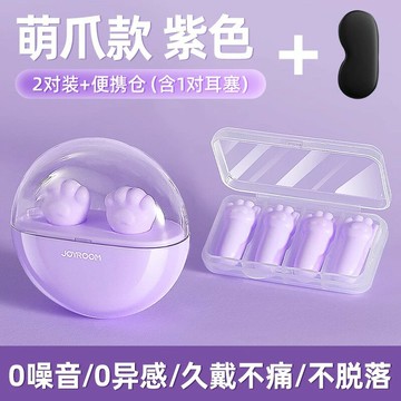 降噪耳塞 隔音耳塞 降噪耳塞 耳塞睡眠睡覺專用耳朵超級隔音神器宿舍學習晚上防吵降噪音靜1099『FY02364』