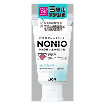 日本獅王NONIO終結口氣舌苔清潔凝膠45g
