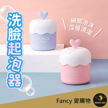 蝦皮隔日到貨【台灣現貨免運 洗臉起泡器】洗面乳起泡器 洗臉神器 打泡器 發泡器 泡泡器 洗臉泡泡 洗臉慕斯