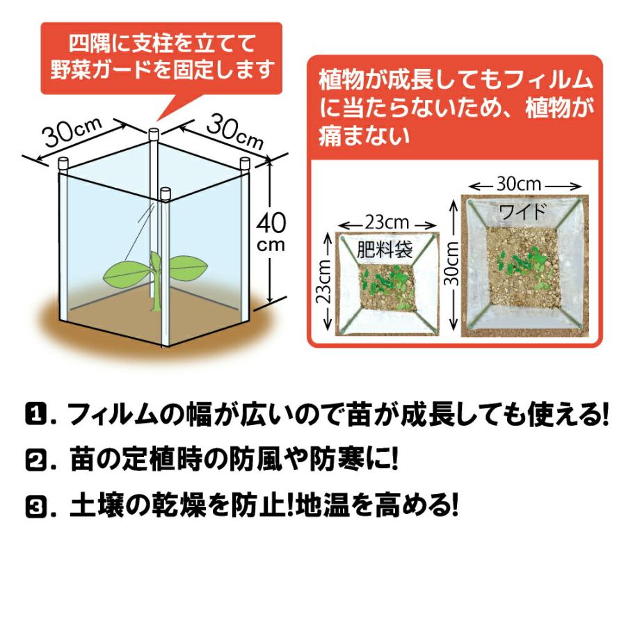 DAIM 第一ビニール 野菜苗ガードワイド