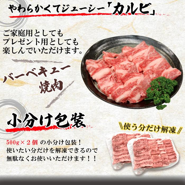 国産牛 カルビ 焼肉 4~5人 1kg (500g*2パック) やきにく BBQ バーベキュー ギフト 贈り物 プレゼント お歳暮 お中元 内祝い 贈答