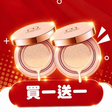 【買1送1】CQ思珂 璀璨粉嫩光氣墊粉餅SPF50★★★2入(售價已折)