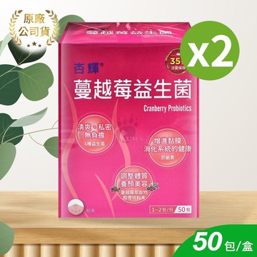 蔓越莓益生菌 2gx50包/2盒 (乳酸菌.鼠李糖乳桿菌)