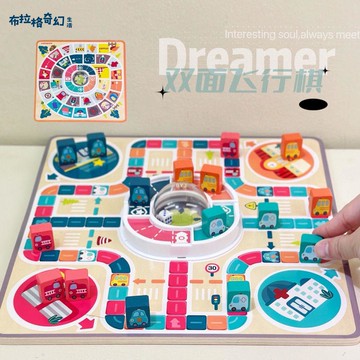特寶兒雙面飛行棋 多功能 游戲棋盤鵝棋兒童親子互動桌游益智玩具[PP0515064]