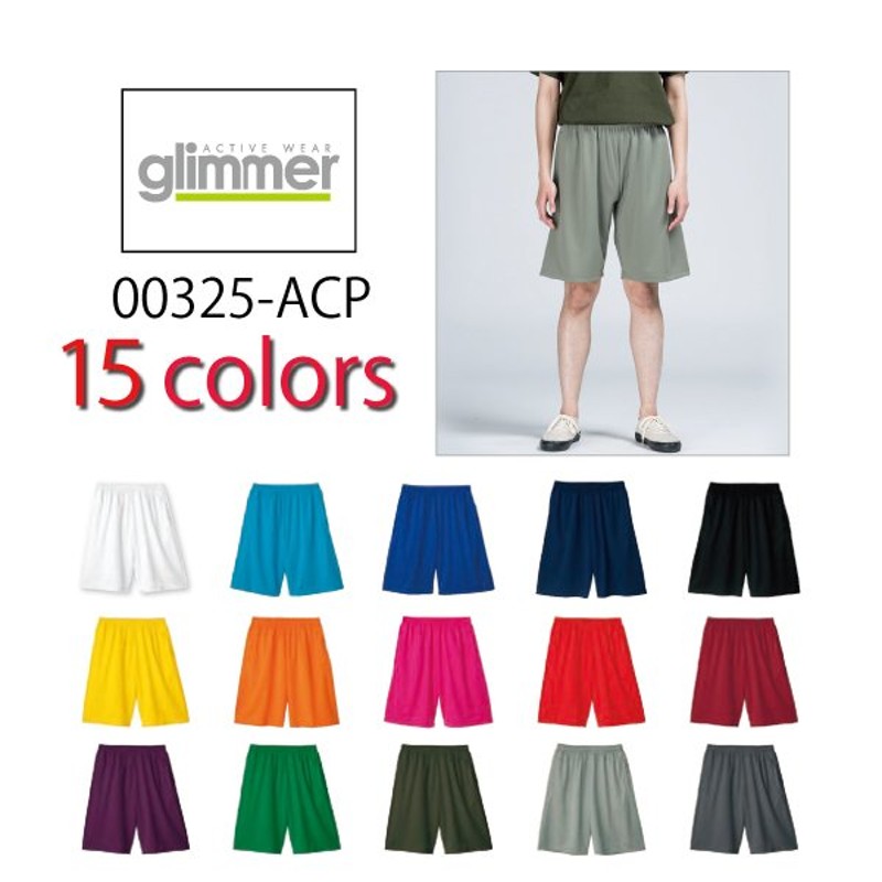 ジャージメンズ/グリマーGLIMMER/4.4oz ドライハーフパンツ(無地ジャージ) 325-ACP 通販 LINEポイント最大0.5%GET |  LINEショッピング