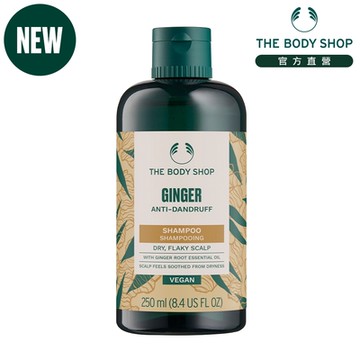 The Body Shop 薑根鏗活調理洗髮精-250ML