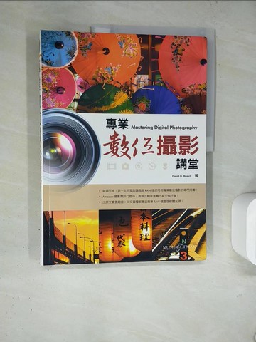 【書寶二手書T4／攝影_TQS】專業數位攝影講堂_廖錦慧, David D.Busc