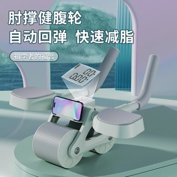 健腹輪自動回彈腹肌輪肘撐回彈女收腹瘦肚子神器卷腹運動健身器材