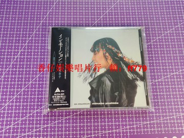吉田美奈子 In Motion 日版正版 CD 附側標 專用塑封袋收藏 成色良好 盤面完美