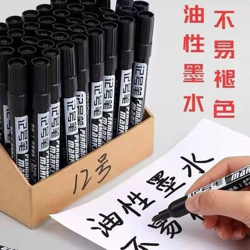 😍爆款✨台灣出貨✨【16支】油性記號筆黑色防水不可擦大頭筆手動工具粗筆記號筆工地