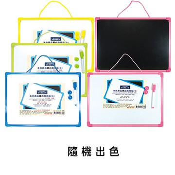 筌翔 OGL1505 本色原品 黑白兩用板 中 25x35cm