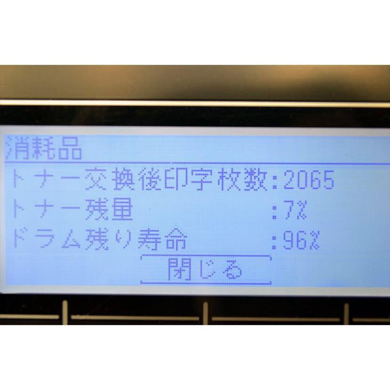 中古A3コピー機 中古A3複合機 ムラテック 村田機械 Muratec MFX-1835 カウンタ1884枚 コピー FAX プリンター モノクロスキャナー - 3