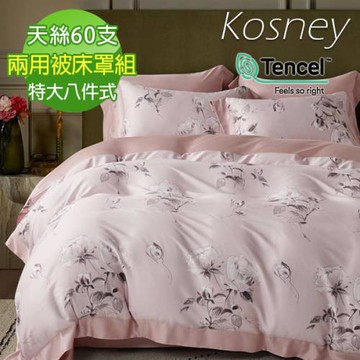 KOSNEY   蘭芳粉  頂級特大60支100%天絲TENCEL八件式兩用被床罩組