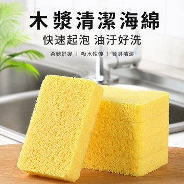 木漿海棉 百潔布 洗碗海綿 魔力擦 清潔強力去污 鍋具碗盤水槽刀叉等廚房用品清潔適用